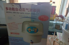 多功能蒸汽消毒锅