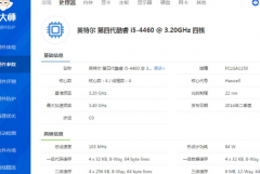 换电脑了i5cpu华硕主板金士顿内存便宜出